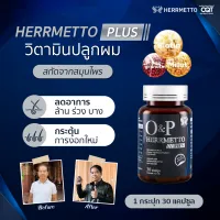 Arbitrary HERRMETTO PLUS mus terminal Aimee Plaid plover e n t s products food supplement nourishing hair for gents on hair fall very vitamin planting hair medicine planting hair packing of grain available you month