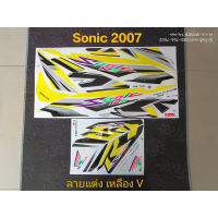 สติ๊กเกอร์ SONIC ตัวใหม่ สีเหลือง ปี 2007 รุ่น 11