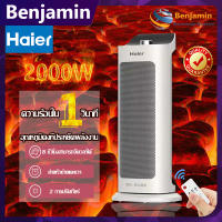 【พร้อมส่ง】haier heater HN2013 พัดลมร้อน heater ฮีตเตอร์ เครื่องทำความร้อน ฮีตเตอร์ลมร้อน ฮีทเตอร์ ลม ร้อน พัดลมร้อน พัดลมร้อน heater พัดลมไอร้อน