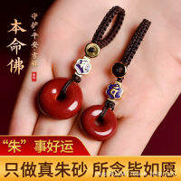 สีชาดปลอดภัยหัวเข็มขัดพระนาตาลจี้ห้อยกุญแจสำหรับผู้ชายและผู้หญิงพวงกุญแจปีเถาะ ~