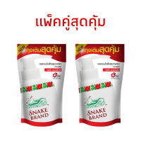 Snake Brand เจลอาบน้ำ ตรางู สูตรเย็น คลาสสิค ถุงเติม ขนาด 400 มล. แพ็คคู่