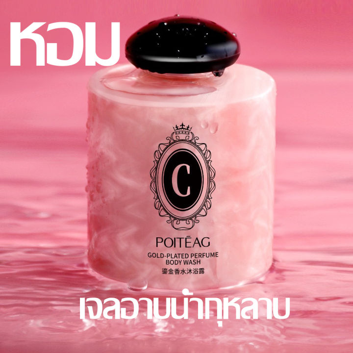 กลิ่นหอมติดทนนาน-24-เจลอาบน้ำน้ำนม-800ml-ครีมอาบน้ำ-เด็ก-วอช-ครีมอาบน้ำ-เจลอาบน้ำกลิ่นหอม-บอกลาผิวหยาบกร้าน-สบู่ผิวขาว-เร่งผิวขาวใส-body