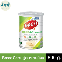 เนสท์เล่เฮลท์ไซเอนซ์บูสท์แคร์ 800กรัม  Nestle Health Science Boost Care 800g. รหัสสินค้า BICse1823uy