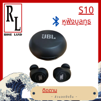 ? S10 ? หูฟัง Bluetooth MG-TWS10 Bluetooth earphone ชุดหูฟังไร้สายบลูทูธ