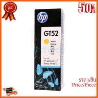 ??HOT!!ลดราคา?? หมึกพิมพ์ สำหรับเติม HP GT-52 Y ##ชิ้นส่วนคอม อุปกรณ์คอมพิวเตอร์ เมนบอร์ด หน้าจอ มอนิเตอร์ CPU เม้าท์ คีย์บอร์ด Gaming HDMI Core Laptop