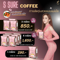 กาแฟเป้ย เอสชัวร์ คอฟฟี่ Ssure Coffee ปนันชิตา