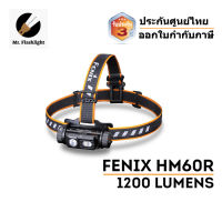 ไฟฉายคาดหัว Fenix HM60R ไฟฉายอเนกประสงค์ 1200 Lumen สำหรับนักวิ่ง แคมปิ้ง งานทั่วไป (ประกันศูนย์ 3 ปี) (ออกใบกำกับภาษีได้)