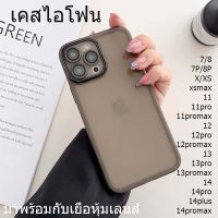 ?สามารถปรับแต่ง?สีทึบ เปลือกโปร่งแสง iPhone เคสสำหรับ iPhone 13 Pro Max 12 Pro Max 11 Pro Max X XR XS Max 14 Pro Max 7 8 14 Plus ซิลิโคนนิ่มกันกระแทกพร้อมฝาครอบเลนส์ปกป้องกล้องผ