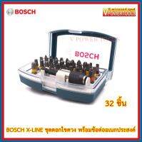 Bosch X-Line ชุดดอกไขควง พร้อมข้อต่ออเนกประสงค์ 32 ชิ้น