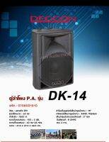 Deccon DK-14 ตู้ลำโพง พลาสติก  ขนาด  15 นิ้ว  1500W  ราคา ใบละ  3,490.-  ( #  ขายเป็นคู่ นะครับ  ราคา คู่ละ  6,980.- ตอน กดสั่งซื้อ กดจำนวน = 2ใบ นะครับ #