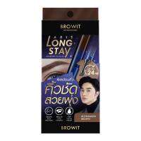 BROWIT ARIS LONG STAY EYEBROW POMADE อริสลองสเตย์อายบราวโพเมด 1.6g บราวอิท