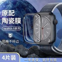 ฟิล์มนาฬิกา Apple Applewatch8/7 Iwatch6ฟิล์มกันรอยกันกระแทก/5/4อัลตร้าแบบรวมทุกอย่างแข็งตัว Se