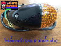 ไฟเลี้ยวหน้า NSR150-RR  พร้อมยาง ฝาเลี้ยวส้ม (ข้าง) (6595)