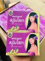 ส่งฟรี !! ( 4 ก้อน ) สบู่ขิง โสภา 100 กรัม Ginger whitening soap ขิงโสภา ฟองนุ่ม ขจัดขี้ไคล จบทุกปัญหาในก้อนเดียว สบู่ขิง