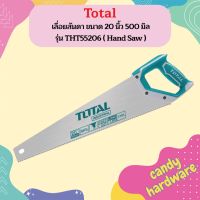 Total เลื่อยลันดา ขนาด 20 นิ้ว 500 มิล รุ่น THT55206 ( Hand Saw )