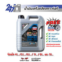 LIQUI MOLY น้ำมันเครื่องสังเคราะห์แท้ TOP TEC 4600 5W-30 ขนาด 4-9 ลิตร (ฉลากใหม่ มาแทน 4605)