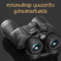 ?กล้องส่องทาไกล? DT กล้องส่องทางไกล 20X50MF ซูม 2 เลนส์กำลังสูง HD ระยะยาวดู Night Vision แว่นตาของคนกลางคืน กล้องซูมทางไกล กล้องส่องทางไกล มีการรับประกันจากผู้ขาย easys shopping