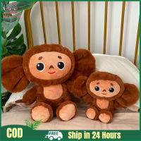 Cheburashka ตุ๊กตาลิงนุ่มหูของเล่นตุ๊กตาใหญ่ตุ๊กตานุ่มยัดไส้ Plushie ของเล่นสำหรับเด็กของขวัญ