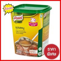 ราคาถูกที่สุด คนอร์ ซุปรสหมู 1.5 กิโลกรัม