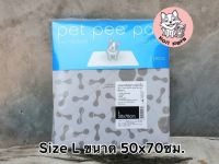 [ เก็บปลายทาง ] PET PEE PAD แผ่นรองซับปัสสาวะสัตว์เลี้ยง L 50x70 ซม. สีเทา