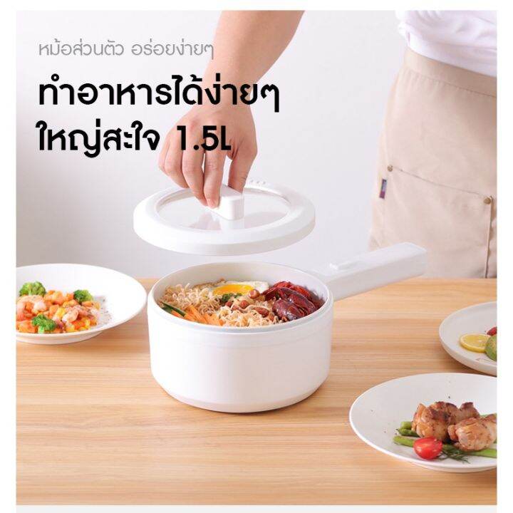 mini-electric-pot-หม้อไฟฟ้าขนาดเล็ก-หม้อไฟฟ้าอเนกประสงค์-ความจุ-1-5-ลิตร-ไม่ติดหม้อ-700w-เหมาะสำหรับ-2-3-คน-ควบคุมอุณหภูมิได้-2-ปุ่ม-หม้อต้มไฟฟ้า-หม้อต้มอเนกประสงค์-หม้อไฟฟ้าเล็กๆ-multi-function-elect