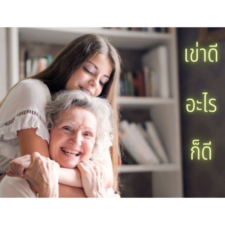 อาหารเสริม-กิฟฟารีน-น้ำมันปลา-แคลเซียม-สำหรับผู้สูงอายุ