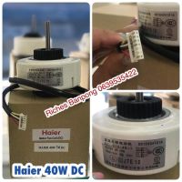 ( Pro+++ ) สุดคุ้ม มอเตอร์คอยเย็นแอร์แฮเออร์ 40W DC มอเตอร์คอยเย็น Haier 40W DC ราคาคุ้มค่า อะไหล่ แอร์ อะไหล่ แอร์ บ้าน อุปกรณ์ แอร์ อะไหล่ แอร์ มือ สอง