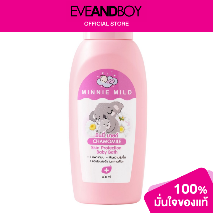MINNIE MILD Chamomile Skin Protection Baby Bath (Pink) Lazada.co.th
