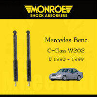 ? Monroe โช๊คอัพหน้า Mercedes Benz C-Class C180 C200 C220 (W202) ปี 1993-1999 (1 คู่)