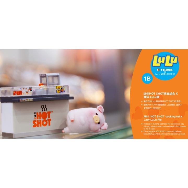 toy-east-lulu-pig-x-7-eleven-exclusive