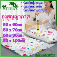 After U ถุงสูญญากาศ มีวาล์วถุงเหนียวมีความทนทานไม่ขาดง่าย Vacuum Bag ราคาต่อชิ้น