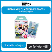 Flash Sale!!! ฟิล์ม Fujifilm Instax Mini ( Stained glass กรอบรูปโมเสค) 10 sheets รับประกันของแท้ 100%