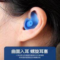 Durable Earplugs Classic Delicate Texture 1 Pair Waterproof Soft Earplugs Silicone Portable Ear Plugs Swimming Accessories Accessories Accessories