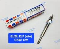 หัวเผา (PI-42) ISUZU ELF (เล็ก) C240 12V ยี่ห้อ HKT, สินค้าญี่ปุ่นแท้!! สินค้าใหม่ เกรดเอ คุ้มค่า ทนทาน ใช้ได้ยาวนาน