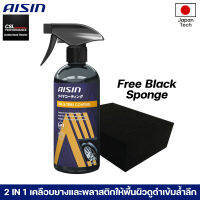 AISIN TIRE &amp; TRIM COATING 473ML ผลิตภัณฑ์เคลือบยางรถยนต์ และพลาสติกให้ผิวดำเงาฉ่ำ แถมฟรีฟองน้ำ 1 ชิ้น