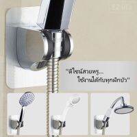 EZ Shower Head Holder Adjustable ที่แขวนฝักบัว  แขวนฝักบัว ติดผนัง  ไม่ต้องเจาะผนัง ปรับ 3 ระดับ