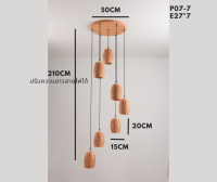 neolight-โคมไฟห้อยทรงรูปไข่ ลายไม้ ต่างระดับ 7 หัว  รุ่น P07-7-แถมหลอดไฟ LED VINTAGE แสงเหลืองให้ครบชุด-พร้อมส่งจากไทย