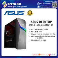 DESKTOP PC (คอมพิวเตอร์ตั้งโต๊ะ) ASUS G10DK-A3400G015T