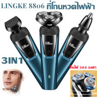 ที่โกนหวดไฟฟ้า（ 3 in 1 ใช้งานได้นาน ทรงพลัง โกนได้ไร้ร่องรอย）เครื่องโกนหนวด ที่โกนหนวดไฟฟา เครื่องโกนหมวด ที่โกนหนวด