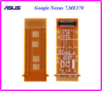 สายแพรชุดจอ LCD.Asus Google Nexus 7,ME370