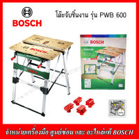 BOSCH โต๊ะจับชิ้นงาน รุ่น PWB 600 (ของแท้)