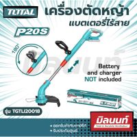 Total รุ่น TGTLI20018 เครื่องตัดหญ้าแบตเตอรี่ไร้สาย 20V