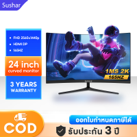 24นิ้ว จอมอนิเตอร์ 27นิ้ว จอมอนิเตอร์เกมมิ่ง 75HZ 165HZ HD จอมอนิเตอร์ IPS 1920 * 1080(VGA HDMI DP) Desktop gaming LED Monitor รับประกัน3 ปี