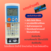 รีโมทแอร์ Fujibishi amena แอร์ประกอบ ฟูจิบิชิ 25C รุ่น KP3 KP2 Series หน้าตาแบบนี้ใช้ได้หลายรุ่น