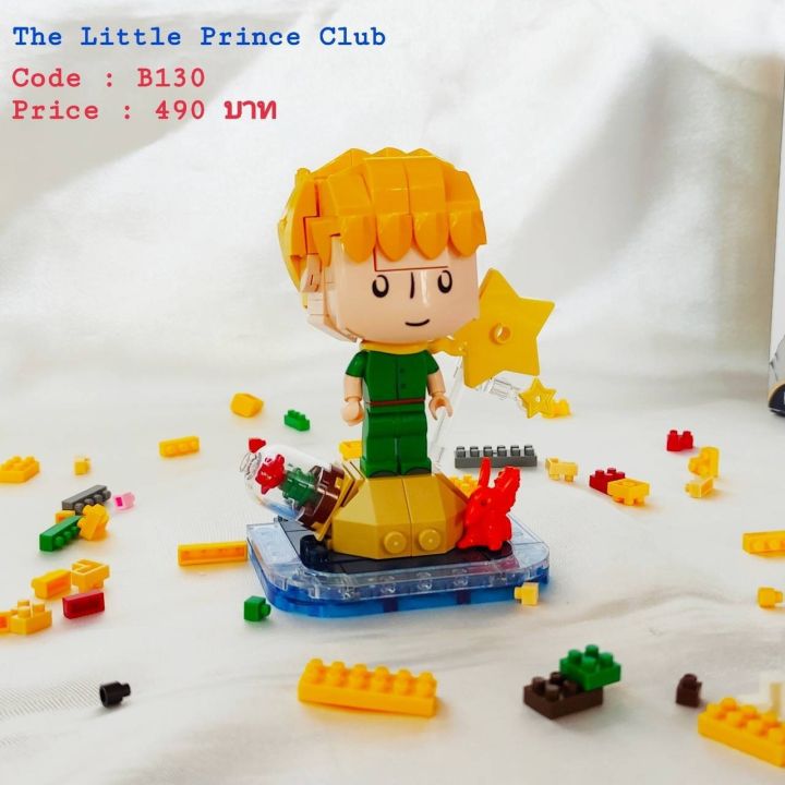 the-little-prince-building-blocks-mini-little-prince-ตัวต่อเจ้าชายน้อย