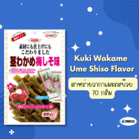 MARUESU Kuki Wakame Seaweed 70 G. (สาหร่ายวากะาเมะรสบ๊วย)