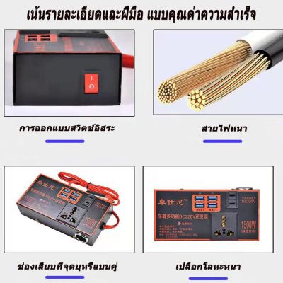 รถอินเวอร์เตอร์ 12v24v เป็น 220v car inverter ตัวแปลงไฟในรถยนต์ หม้อแปลงไฟฟ้า ซ็อกเก็ต USB ชาร์จไฟในรถ อินเวอร์เตอร์ บริการเก็บเงินปลายทาง