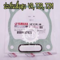 YAMAHA ปะเก็นเสื้อสูบ VR, TZR, TZM แท้ศูนย์ (3JF-E1351-00)