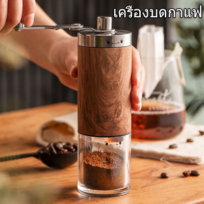 การจัดส่งในประเทศไทย เครื่องบดกาแฟ ที่บดกาแฟมือหมุน สเตนเลส แบบมือหมุน เครื่องบดกาแฟมือ บดเมล็ดกาแฟ แบบพกพา