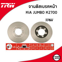 KIA ผ้าดิสเบรคหน้า เกีย จัมโบ้ K2700 / 0K60A-33251A , 0K60A-33251 / Brake Disc / TRW